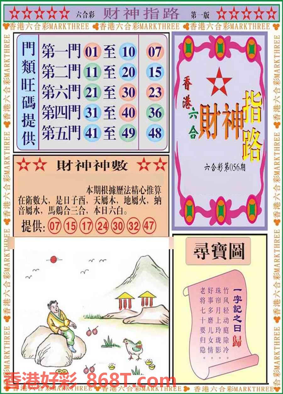 图片载入中...