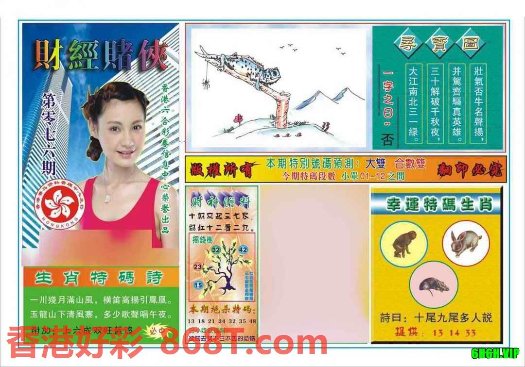 图片载入中...