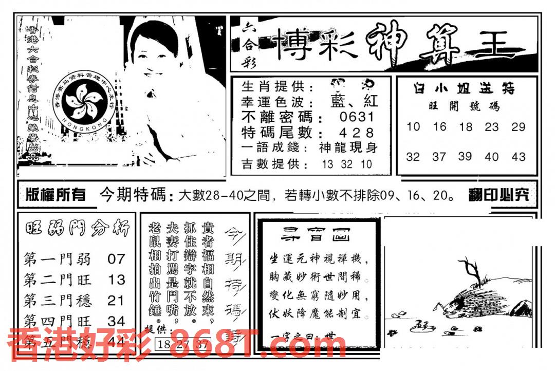 图片载入中...