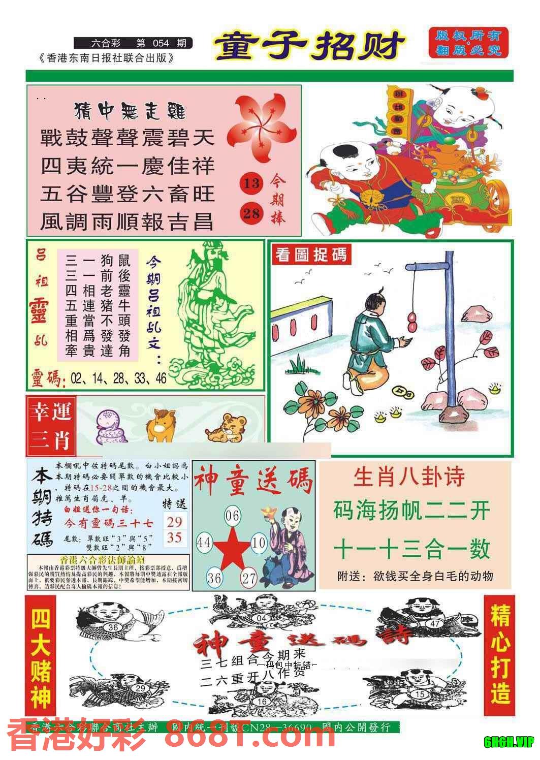 图片载入中...
