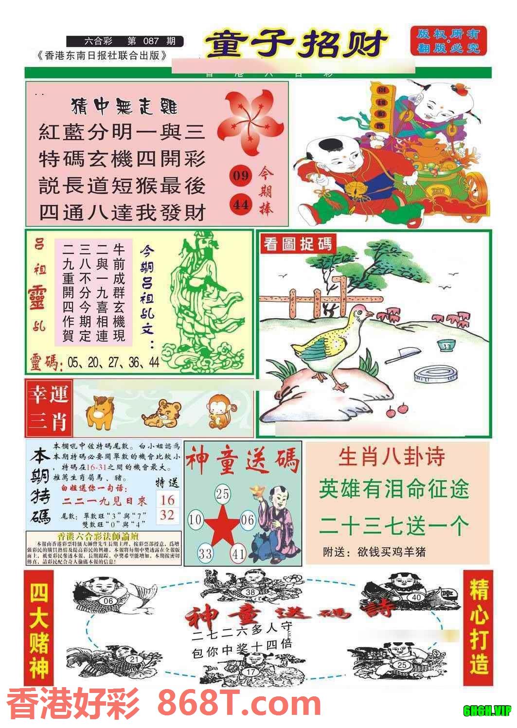 图片载入中...