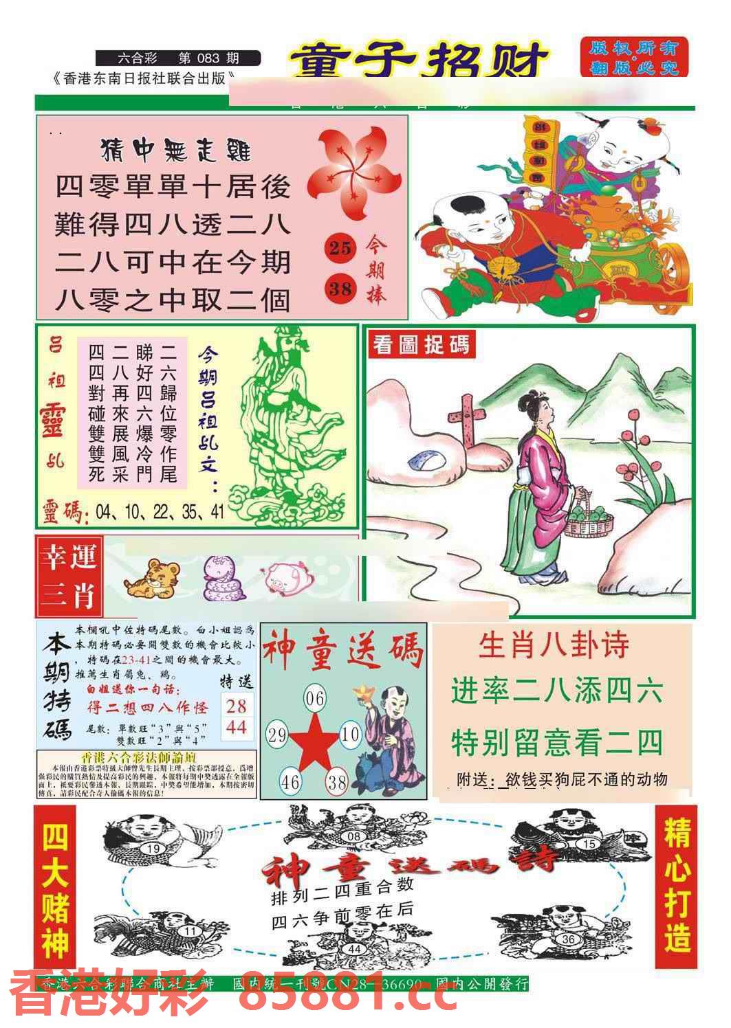 图片载入中...