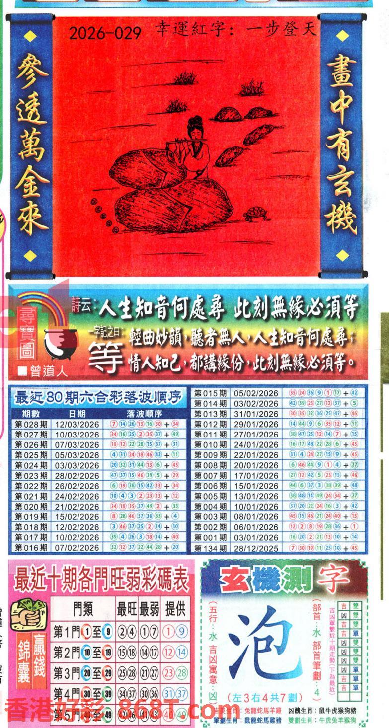 图片载入中...